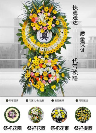 山东泰安岱岳区道朗镇庞伍村花圈代送